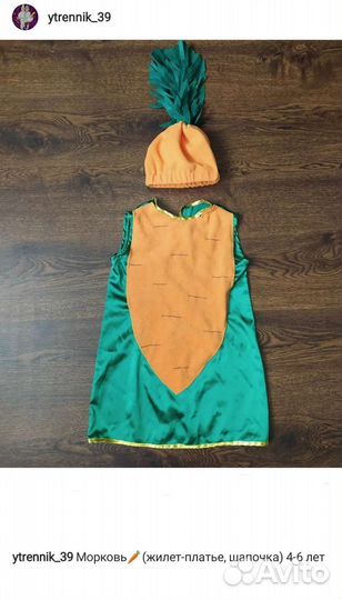 Костюмы морковь, Мальвина