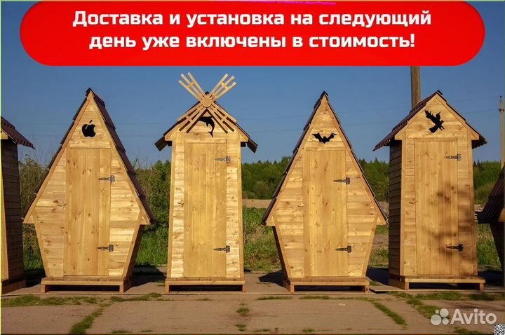 Уличный туалет от производителя