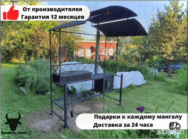 Мангал из стали