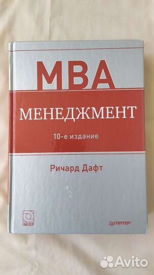 Менеджмент Книга