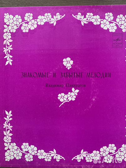 Лот Популярных виниловых пластинок (Эстрада)