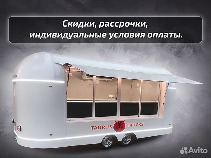 Торговый прицеп