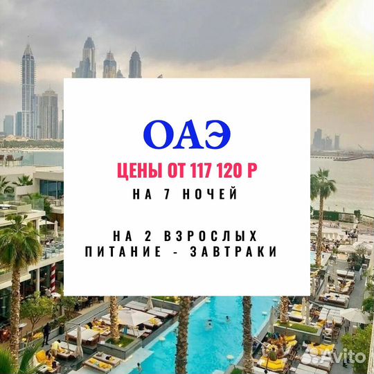 Горящие туры, путевка ОАЭ, Дубай, Абу-даби, Шарджа