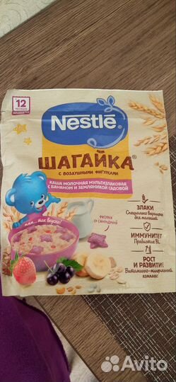 Каша молочная мульти злаковая Шагайка