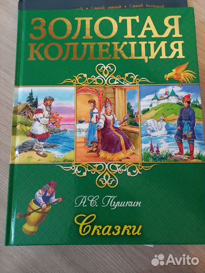 Книги для детей