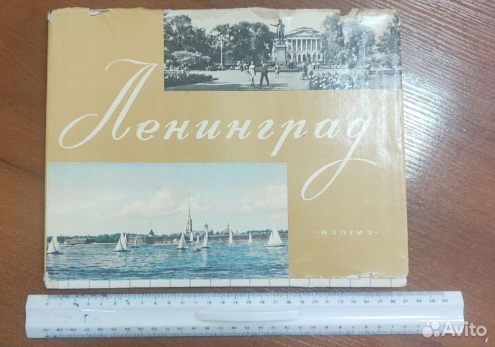 Фотоальбомы Ленинград времён СССР