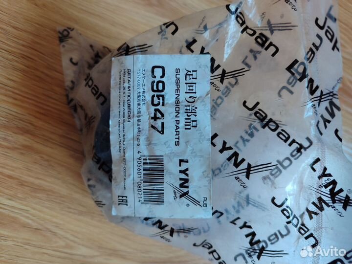 Сайлентблок для Toyota Avensis (C9547)