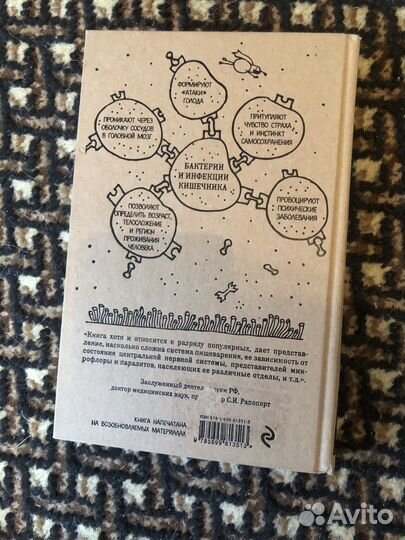 Книга «что скрывает кожа«