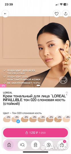 Тональный крем loreal infaillible