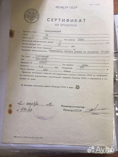 Брашпиль Б2 22 калибр полный комплект