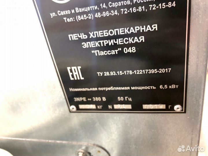 Печь подовая