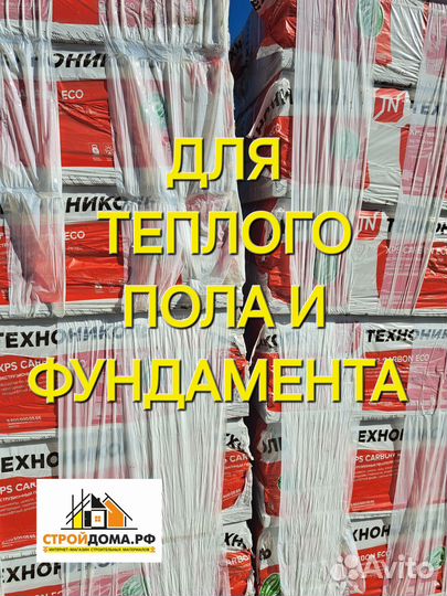 Техноплекс Карбон Проф 50мм