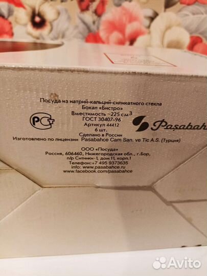 Бокалы для вина