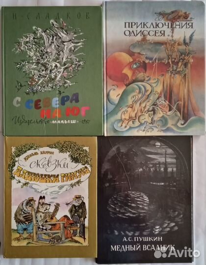 Детские книги (большой формат, твёрд. переп.) 5 шт