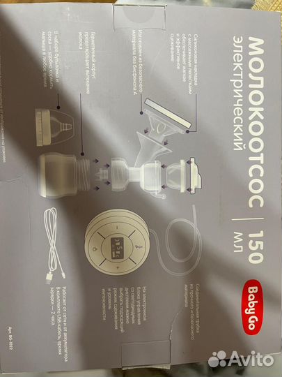 Молокоотсос электрический