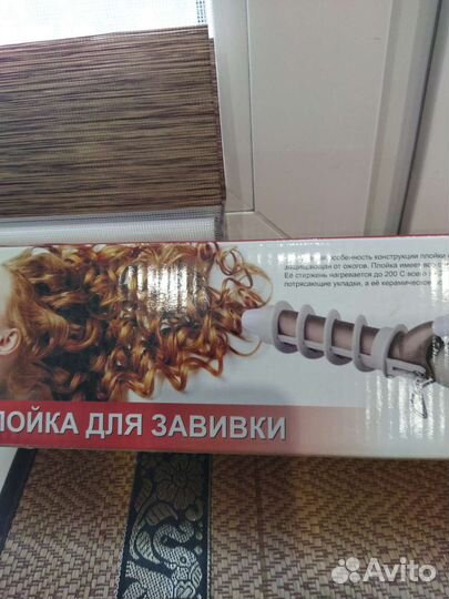 Электрическая плойка