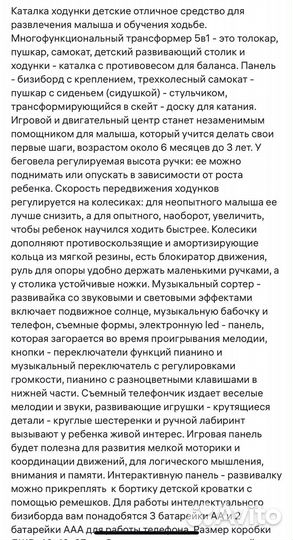 Ходунки-каталка-столик-самокат-беговел Разв центр