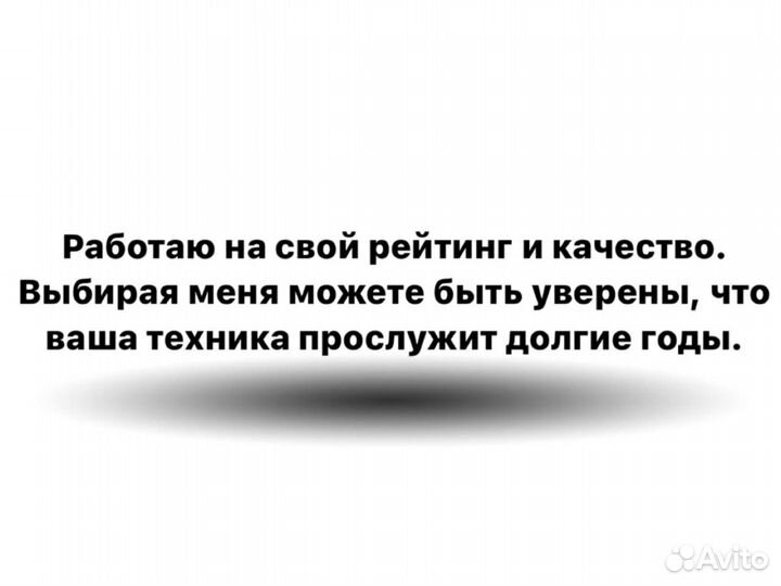 Ремонт стиральных машин и холодильников на дому