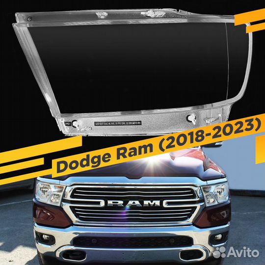 Стекло для фары Dodge Ram (2018-2023) Левое