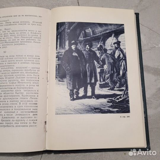 Мамин Сибиряк. Собрание сочинений. Том 2. 1958 г