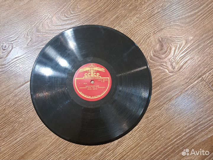 Граммофонная пластинка СССР винтаж бу