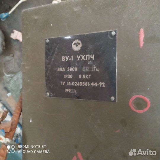 Электро щиток, плавный пуск