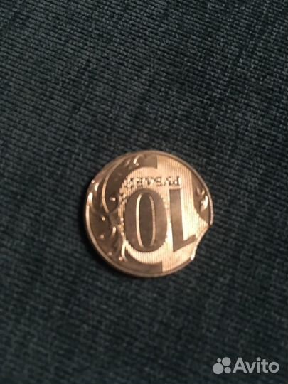 Монеты брак 10 рублей