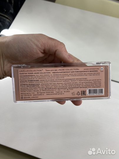 Палетка теней для век