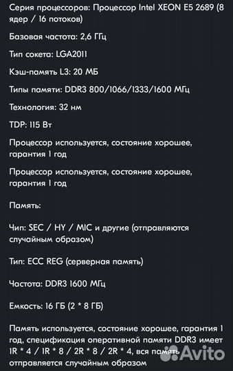 Комплект материнская процессор оперативная память