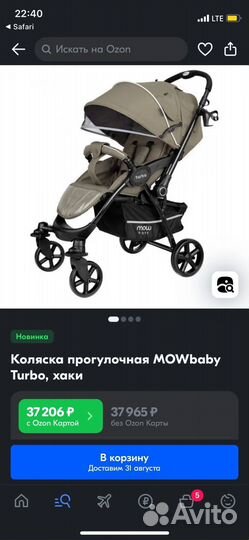 Прогулочная коляска