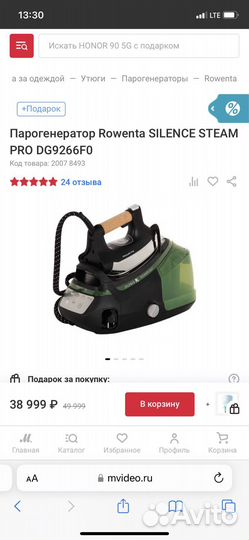 Парогенератор Rowenta silence steam PRO DG9266F0