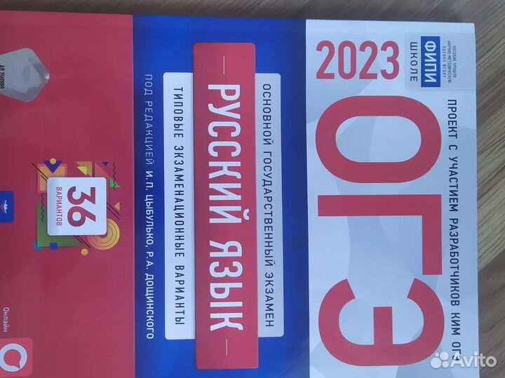 Огэ русский язык 2023