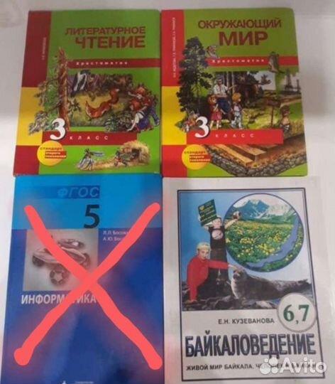 Продаю учебники