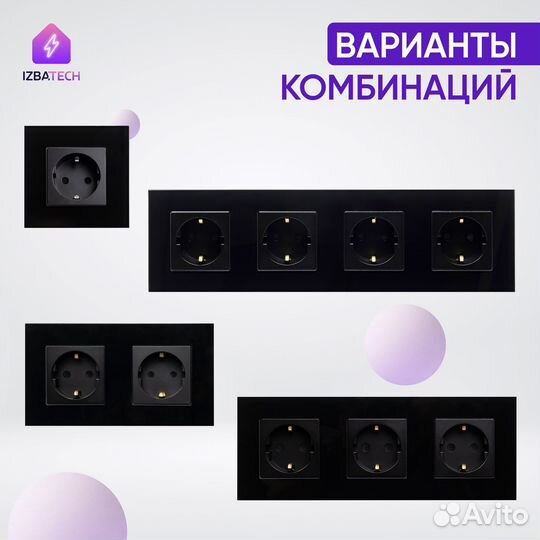 Выключатели с розетками для дома с Алисой