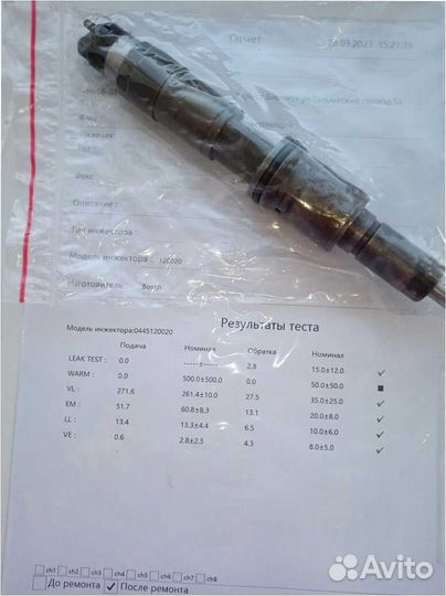 Форсунка Рено Премиум 420 Dci 0445120020