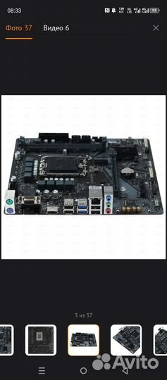 Материнская плата gigabyte H610M H DDR4