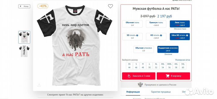Футболка «Арсений всегда прав» Волхов