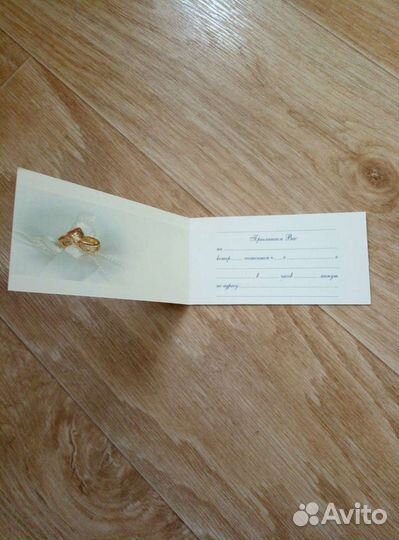 Свадебные приглашения