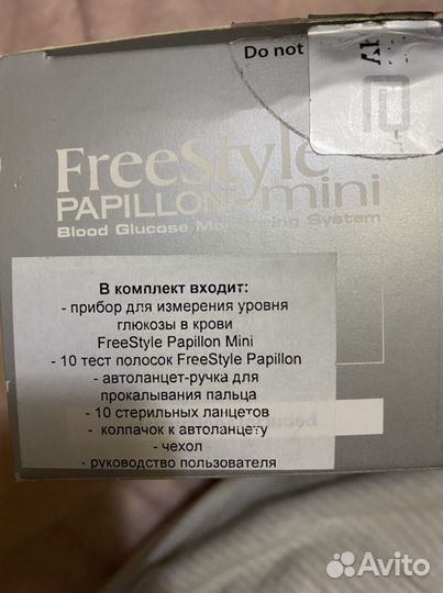 Глюкометр новый