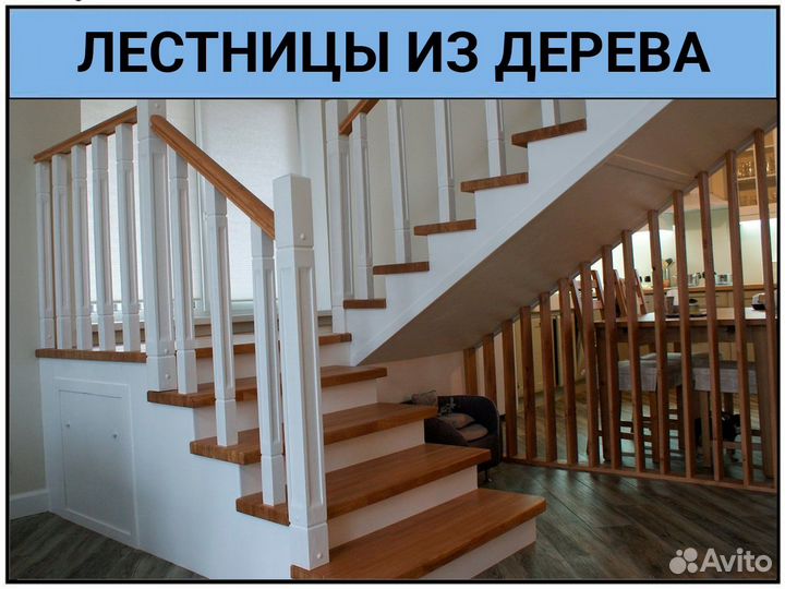 Отделка лестниц деревом