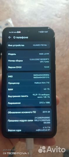 HUAWEI P30 lite, 4/128 ГБ