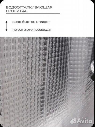 Штора для ванной комнаты с 3D эффектом, 180*180см