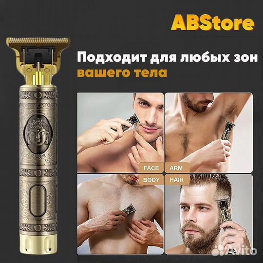 Триммер для стрижки волос, бороды, усов новый