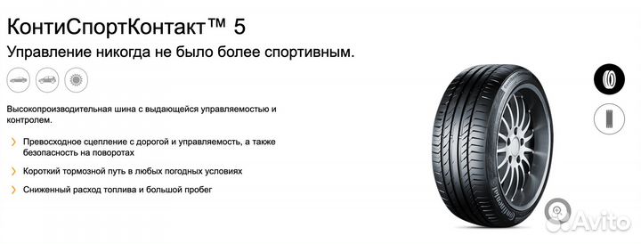 Continental ContiSportContact 5 SUV 315/40 R21 111Y