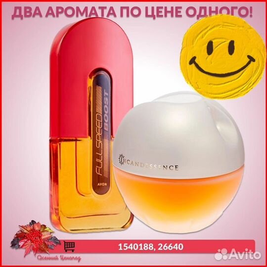 Avon парфюмерная вода в наборе