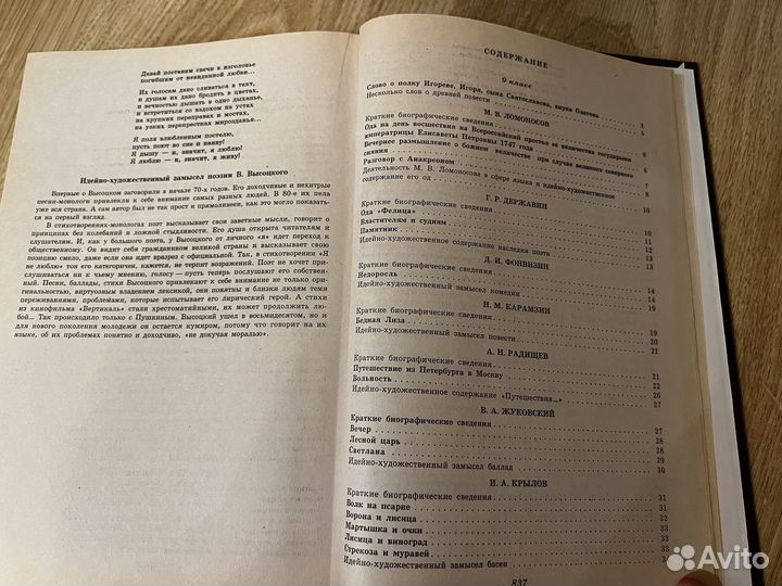 Все произведения в кратком изложении