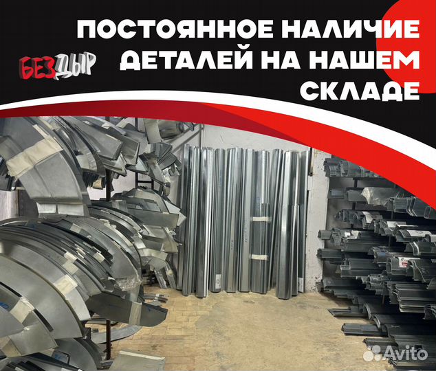 Пороги и арки Peugeot Boxer 3 250 Павловск