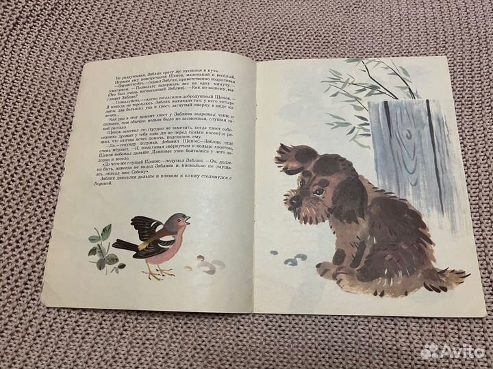 Про зяблика и мальчика Даню. Пухов. Худ. Манухин