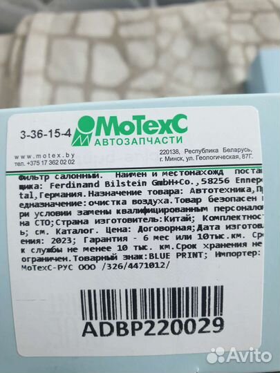 Фильтр воздушный, фильтр салонный Mazda 3