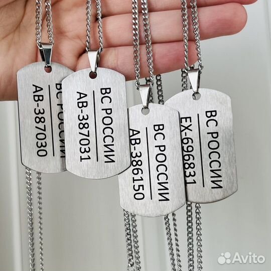 Армейский жетон с цепочкой